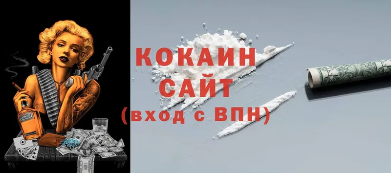 Cocaine Эквадор  hydra онион  Рыбное 