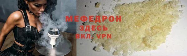 мефедрон мука Верея